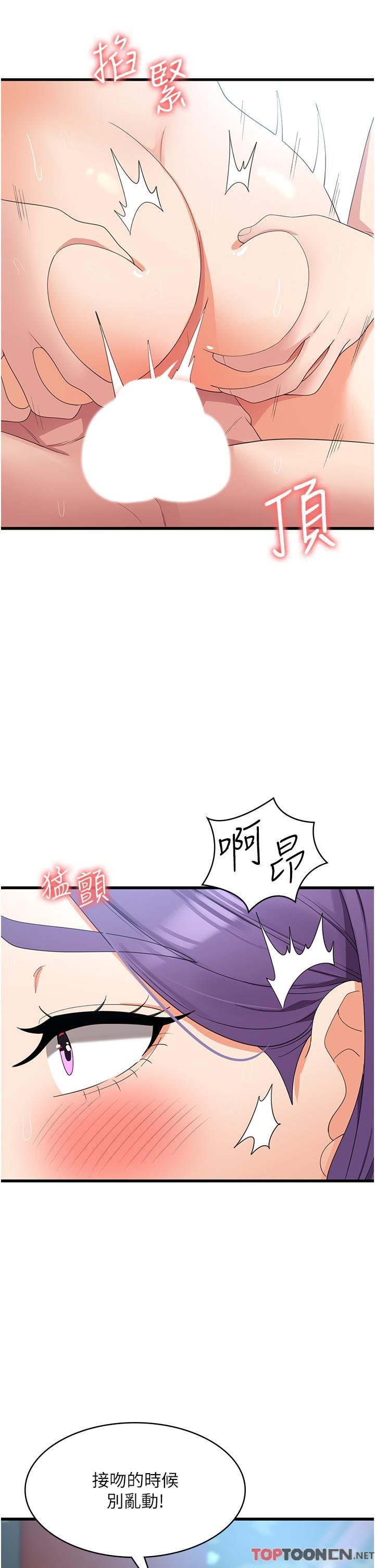 第31话 - 远胜阿姨的强烈性欲 第 19 页