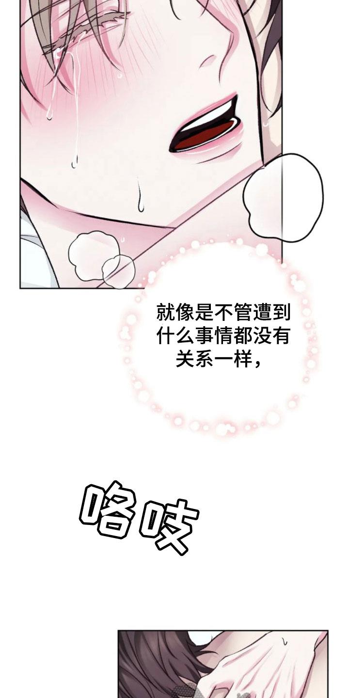 第10话 满足为止 第 11 页