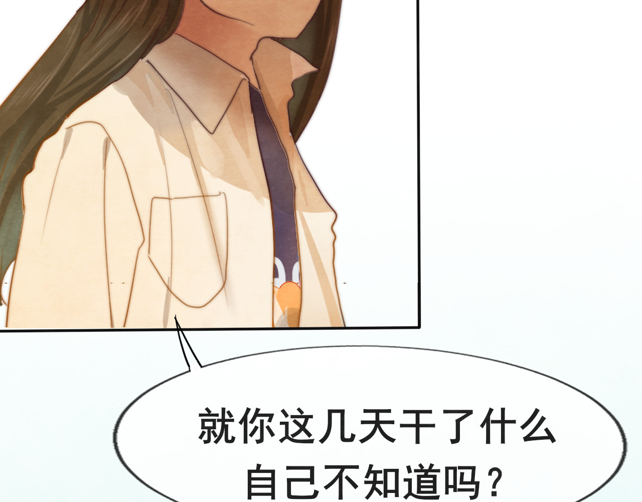 第23话 兄弟反目 场面激烈 第 63 页