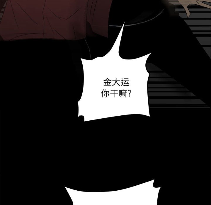 第81话 第 16 页