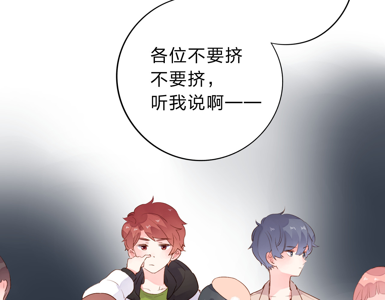 第49话 逃避 第 144 页