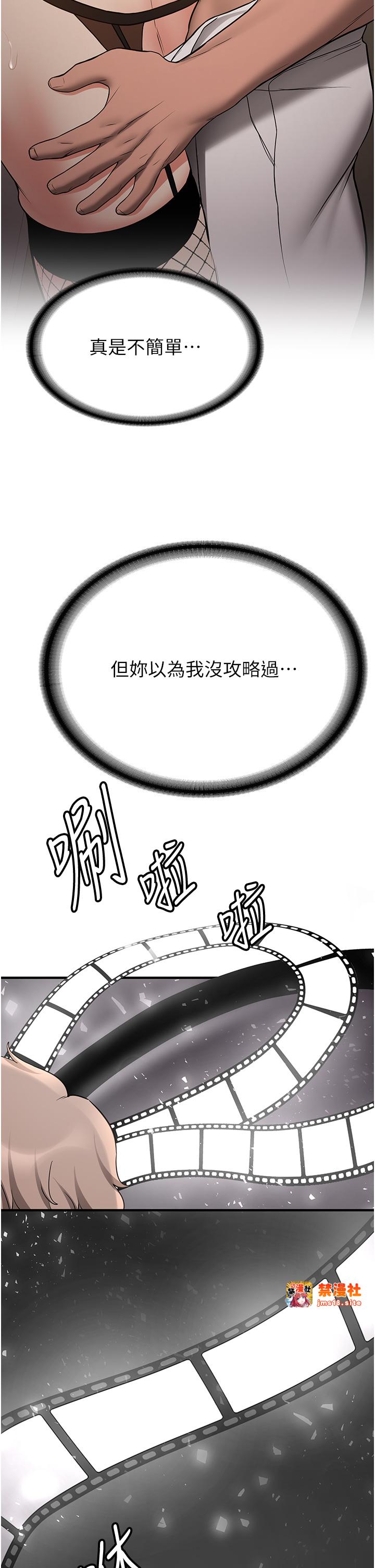 第57话 - 给我瞧瞧妳的「厉害」 第 15 页