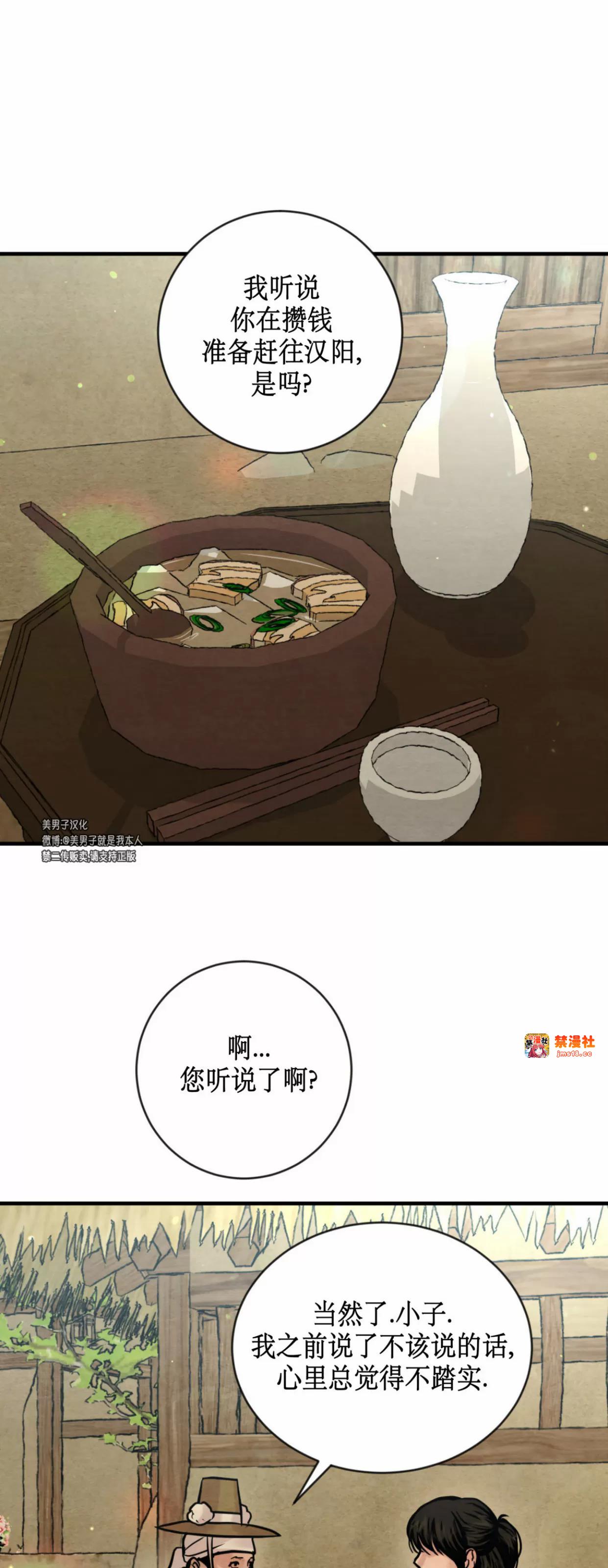 第129话 第 7 页