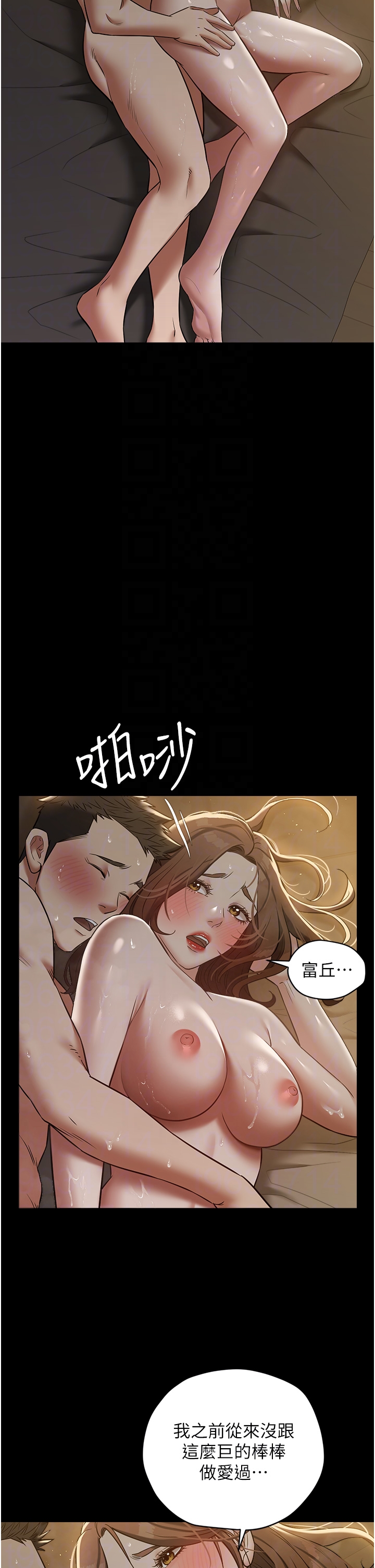 第30话 - 跟夫人的第一次♥ 第 34 页