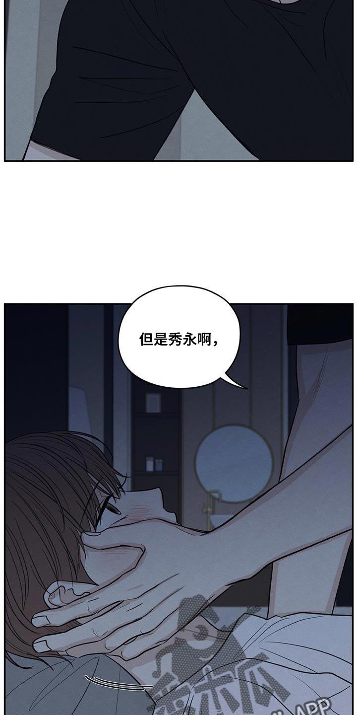 第101话 【第二季】一定要遵守 第 27 页