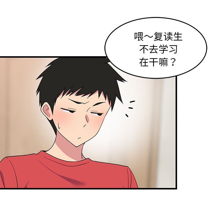 第2话 第 76 页