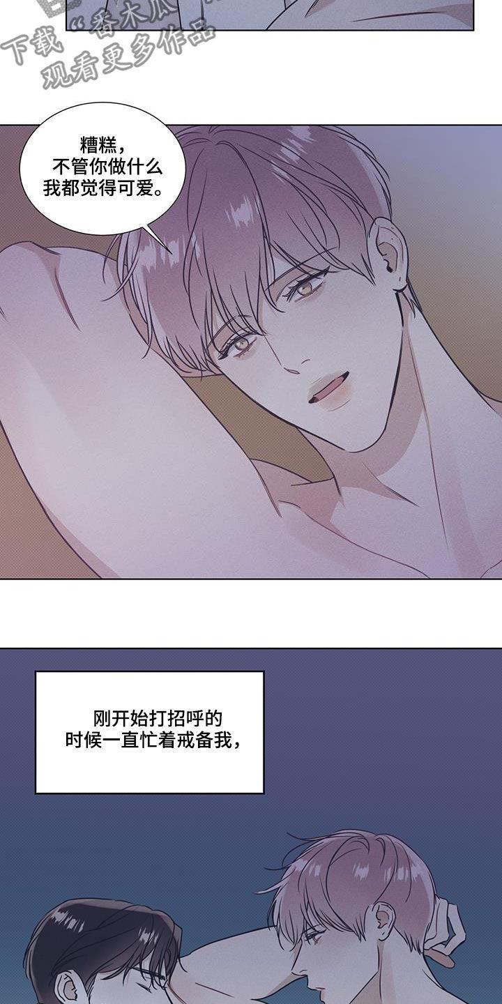 第41话 睡着了 第 4 页