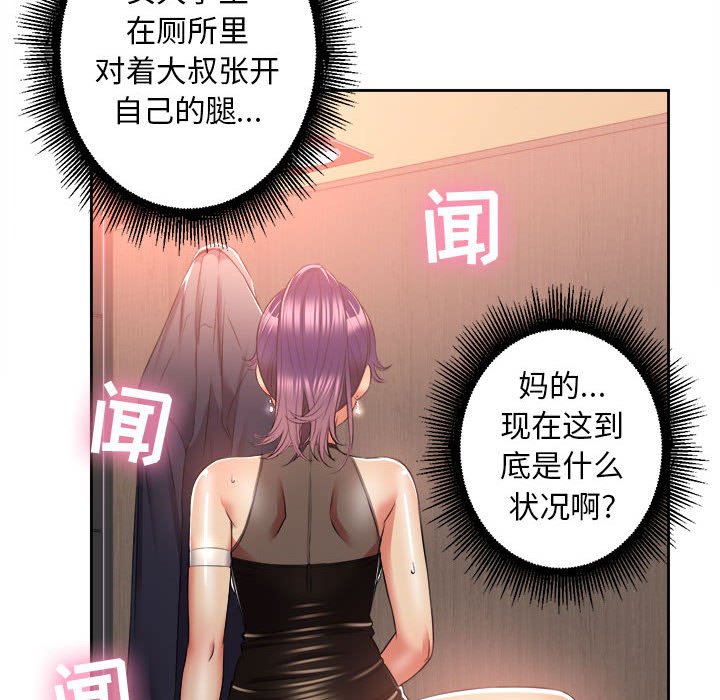 第13话 第 45 页