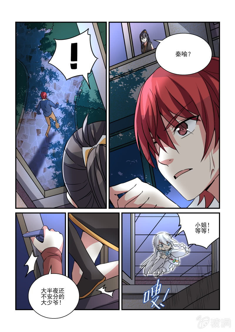 第5话 第 13 页