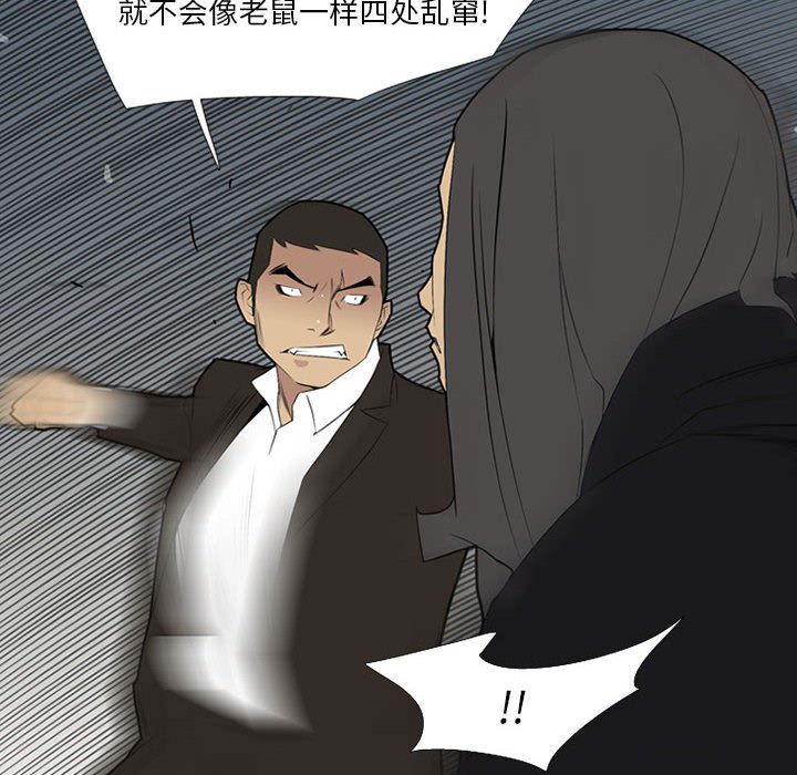 第30话 第 83 页