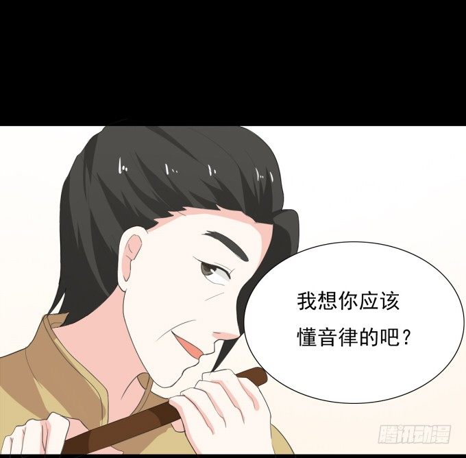 19-彼此的心扉~ 第 14 页