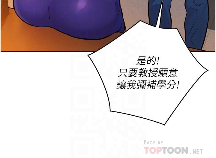 第7话 - 我们也要做一样的事 第 8 页
