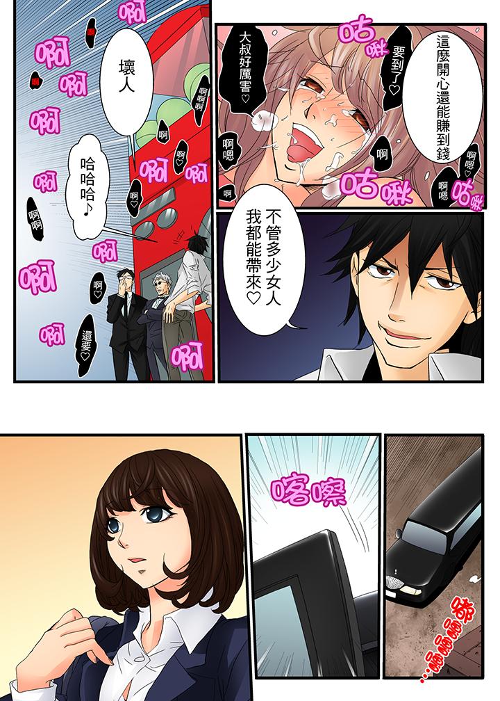 第8话 第 16 页
