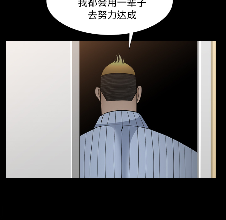 第49话 第 29 页