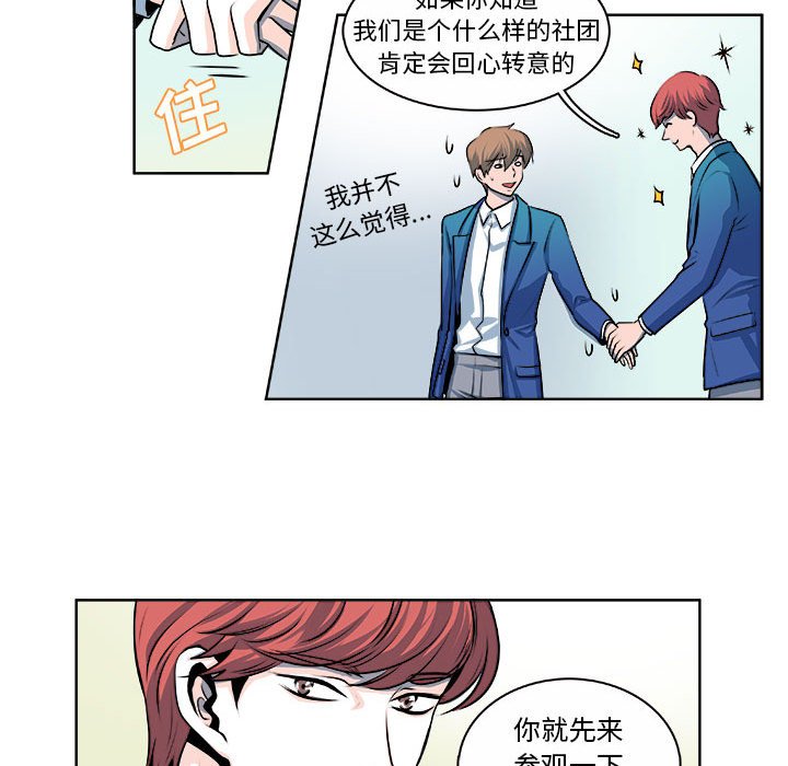 第14话 第 12 页