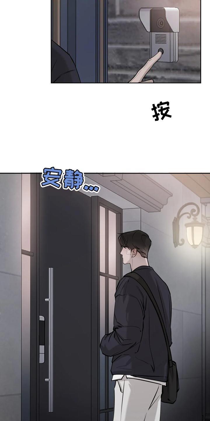 第19话 合理化 第 16 页