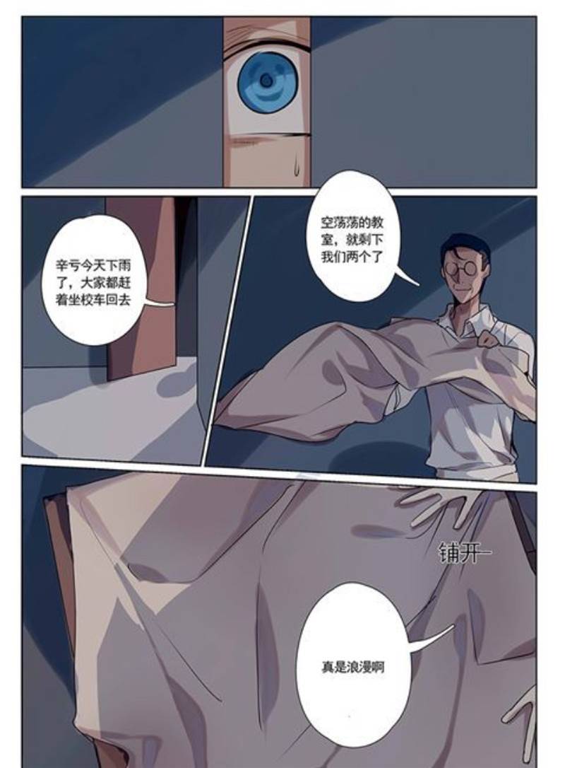 第26话 第 7 页