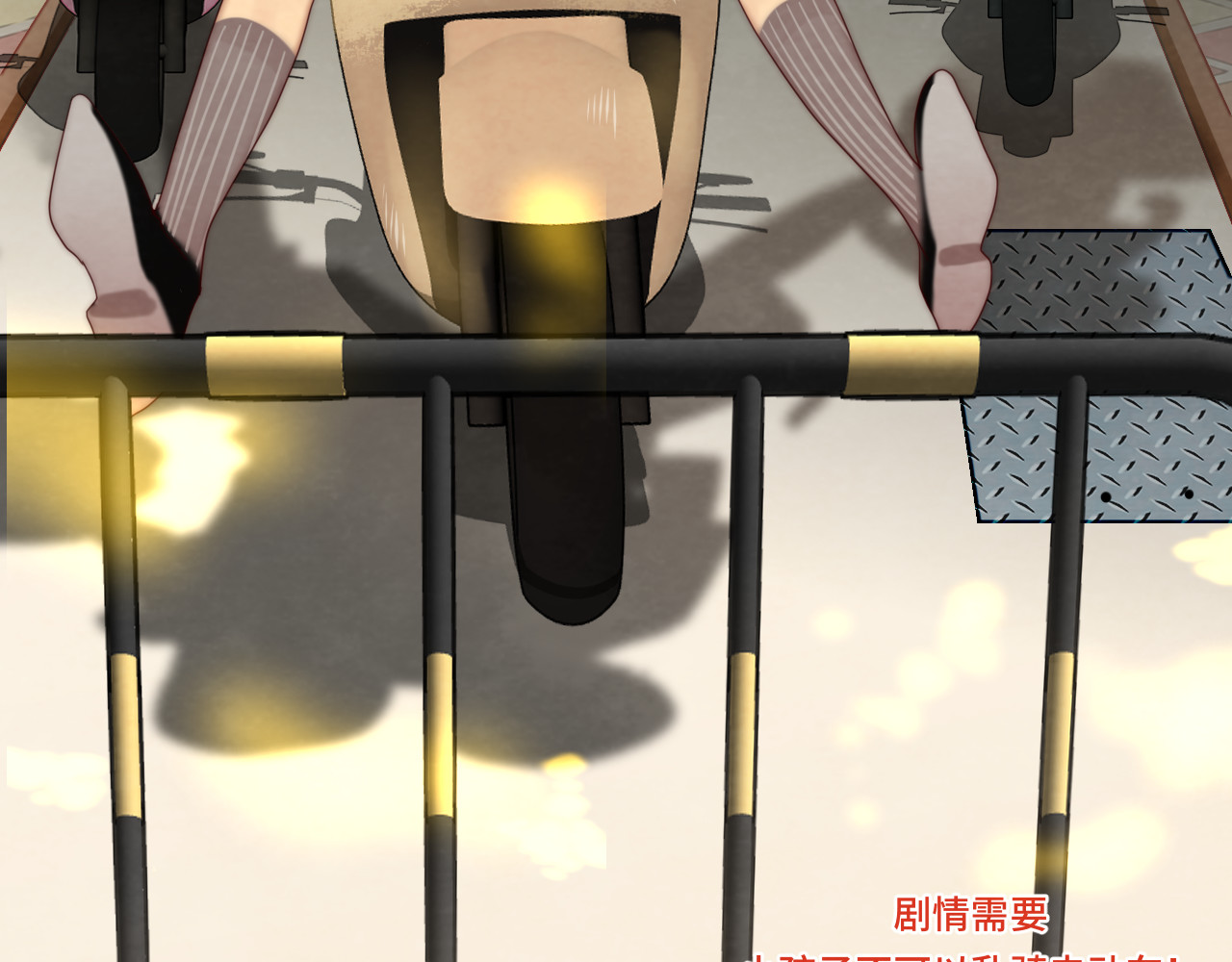 第60集 夏日野餐 第 29 页