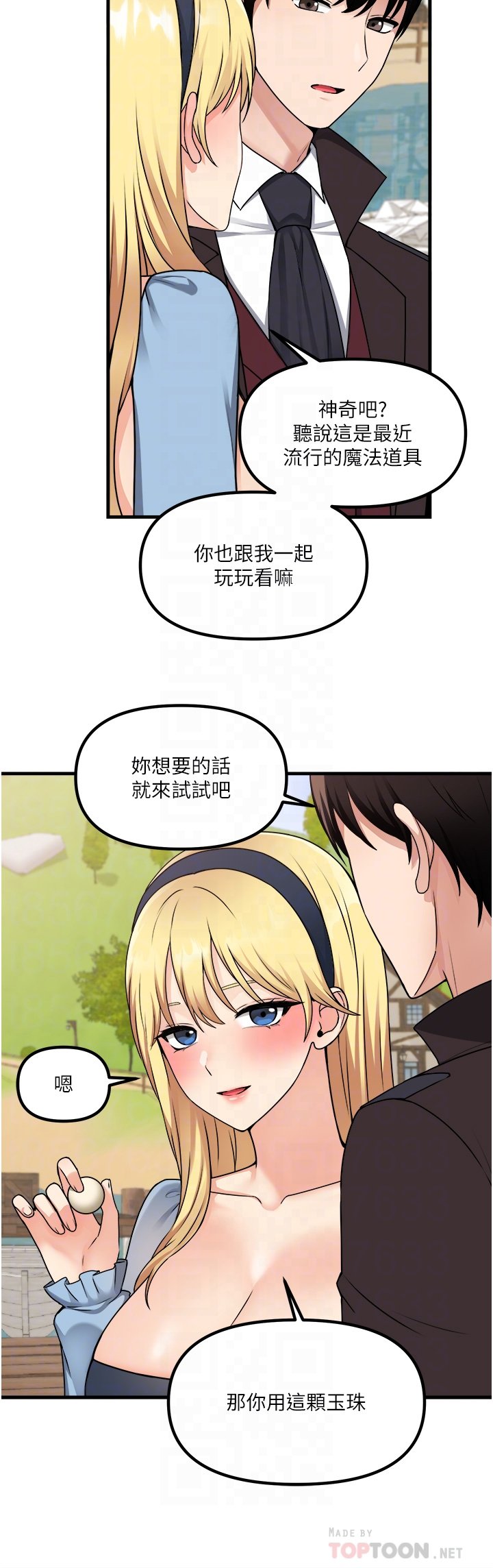 第58话 最终话 - 抖M女仆的心思 第 14 页