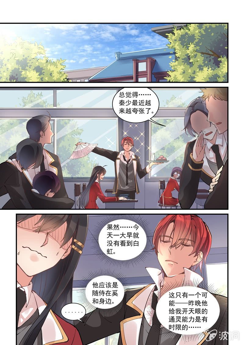 第12话 第 16 页