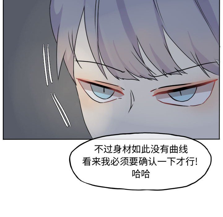 第37话 第 45 页