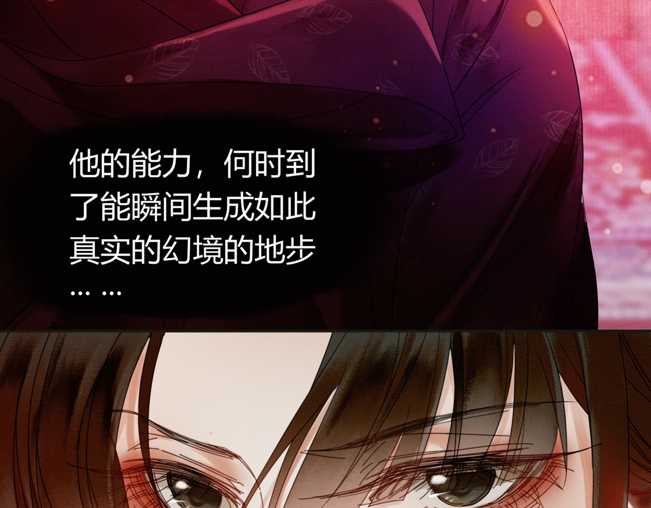 第37话 主动吻我 第 59 页