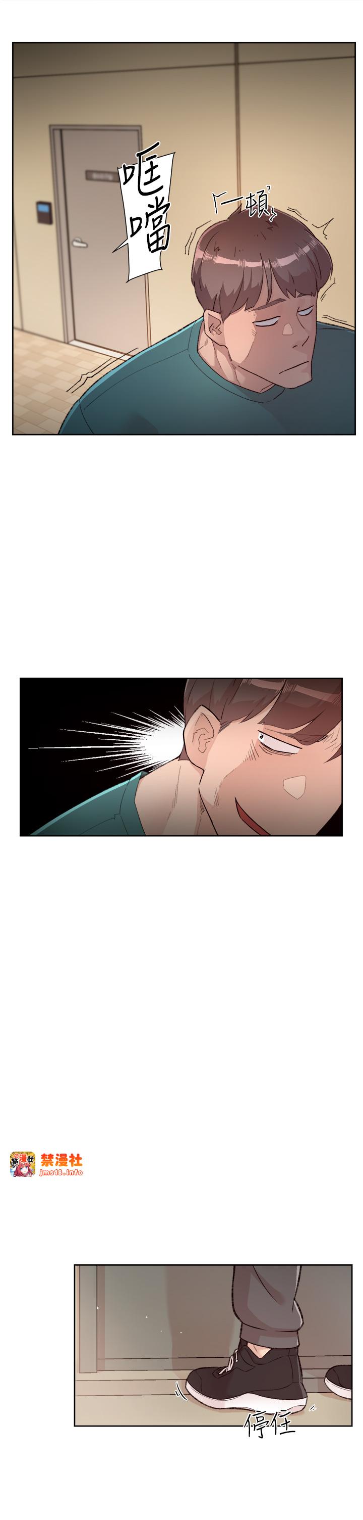 第1话 - 和初恋情人一起上班 第 13 页