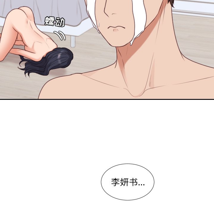 第39话 第 137 页