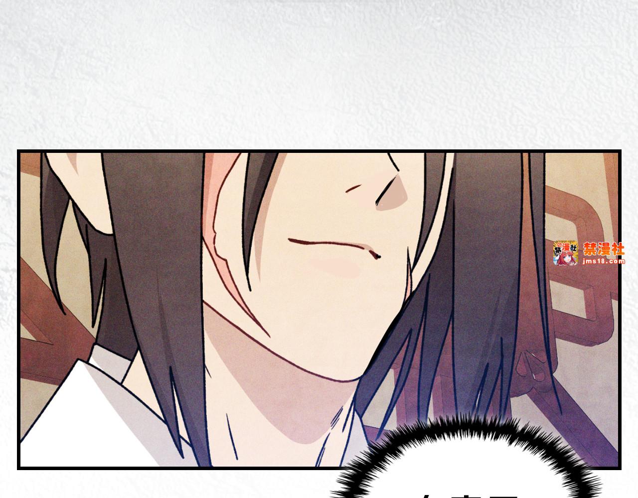 第86话 爷爷？！ 第 31 页