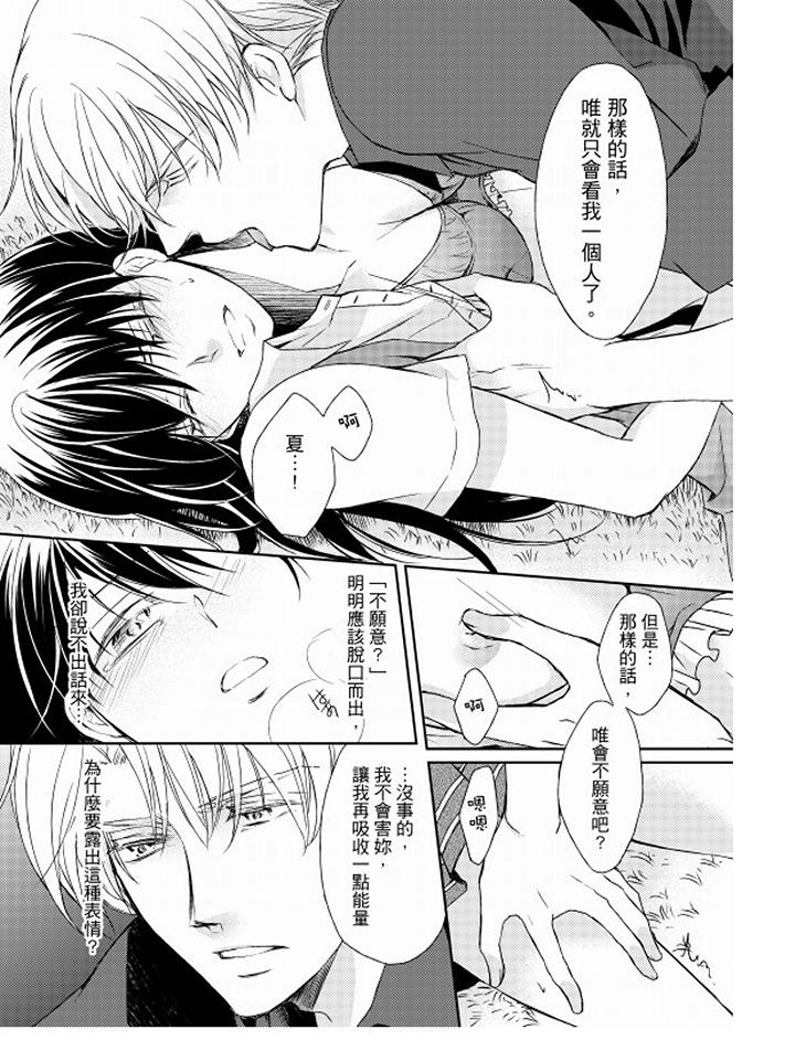 第10话 第 16 页