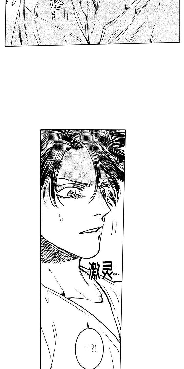 第8话 意外 第 3 页