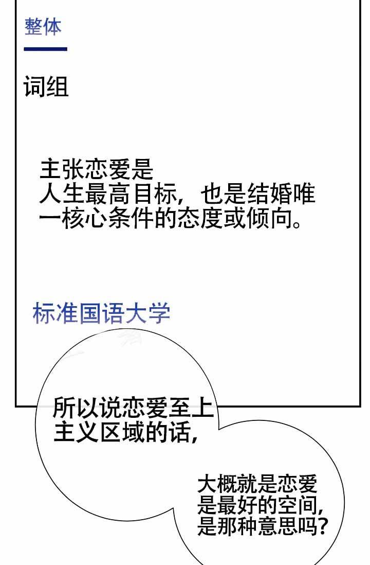 第3话 到奶奶家 第 28 页