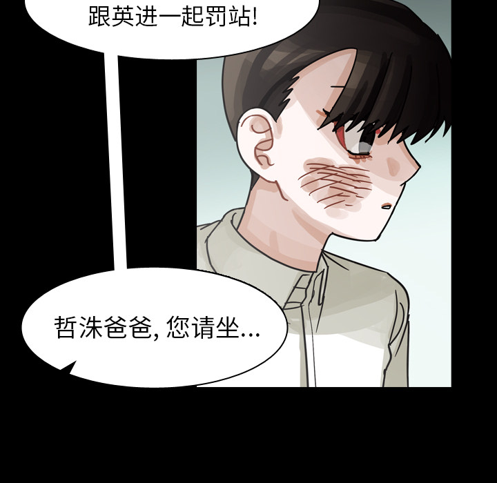 第61话 第 78 页