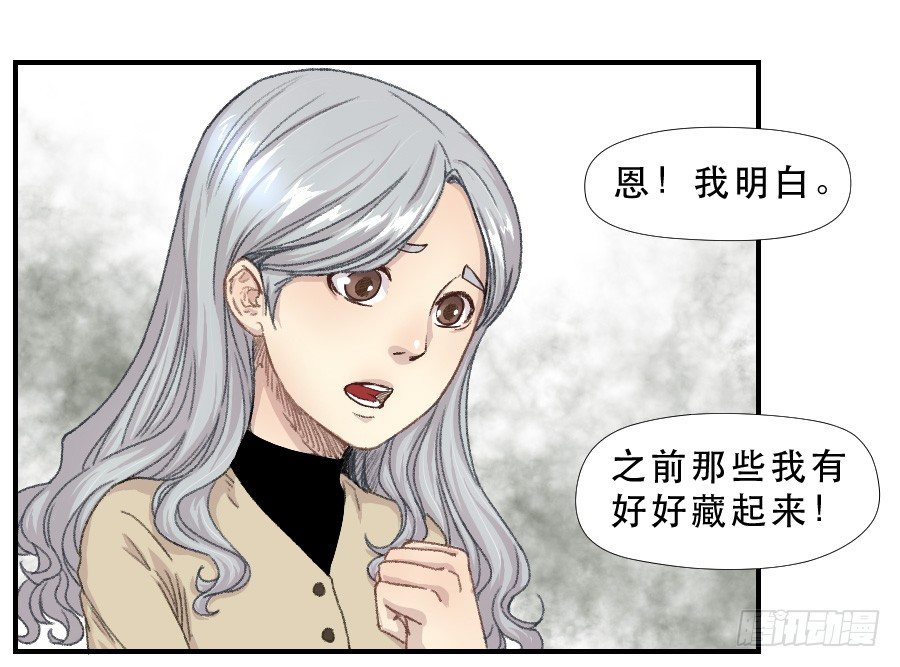 我女儿不是疯子 第 4 页