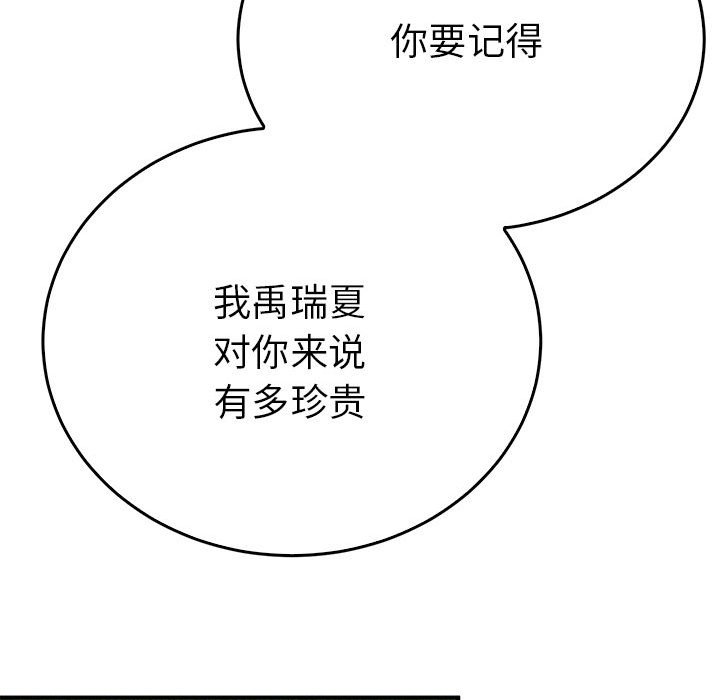 第35话 第 24 页