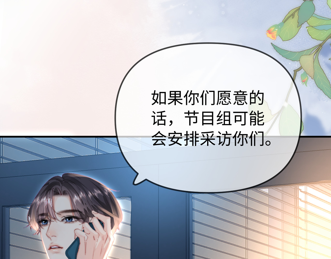 第91话 吃宵夜 第 61 页