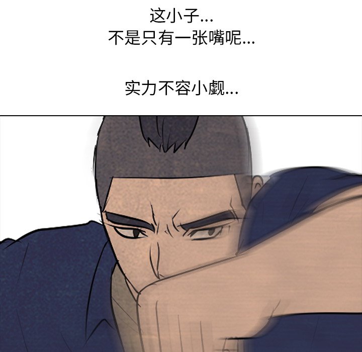 第85话 第 40 页