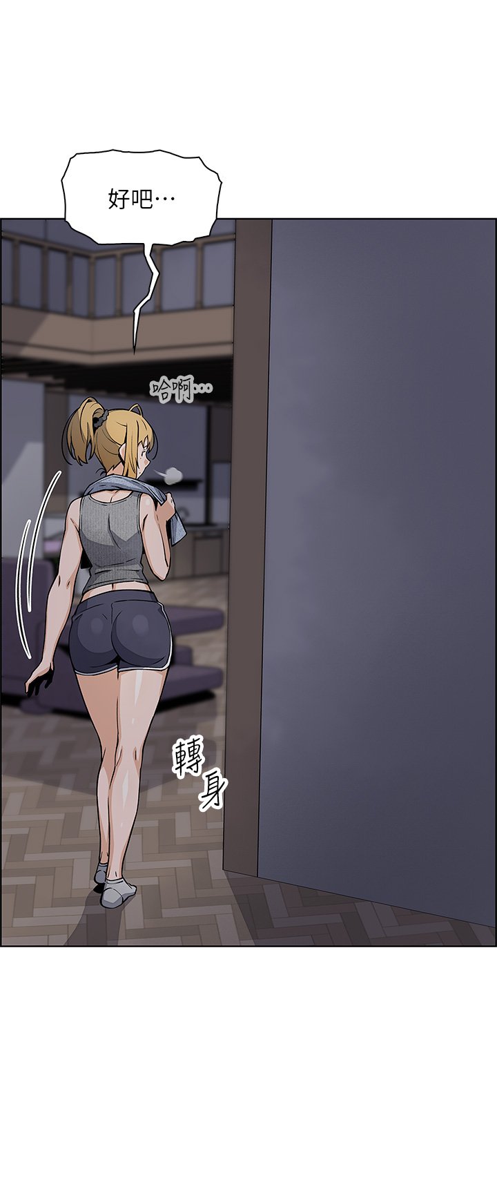第37话 - 老闆娘美味的胴体 第 5 页