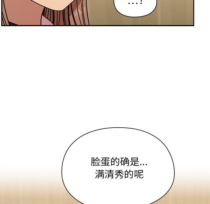 第36话 第 15 页
