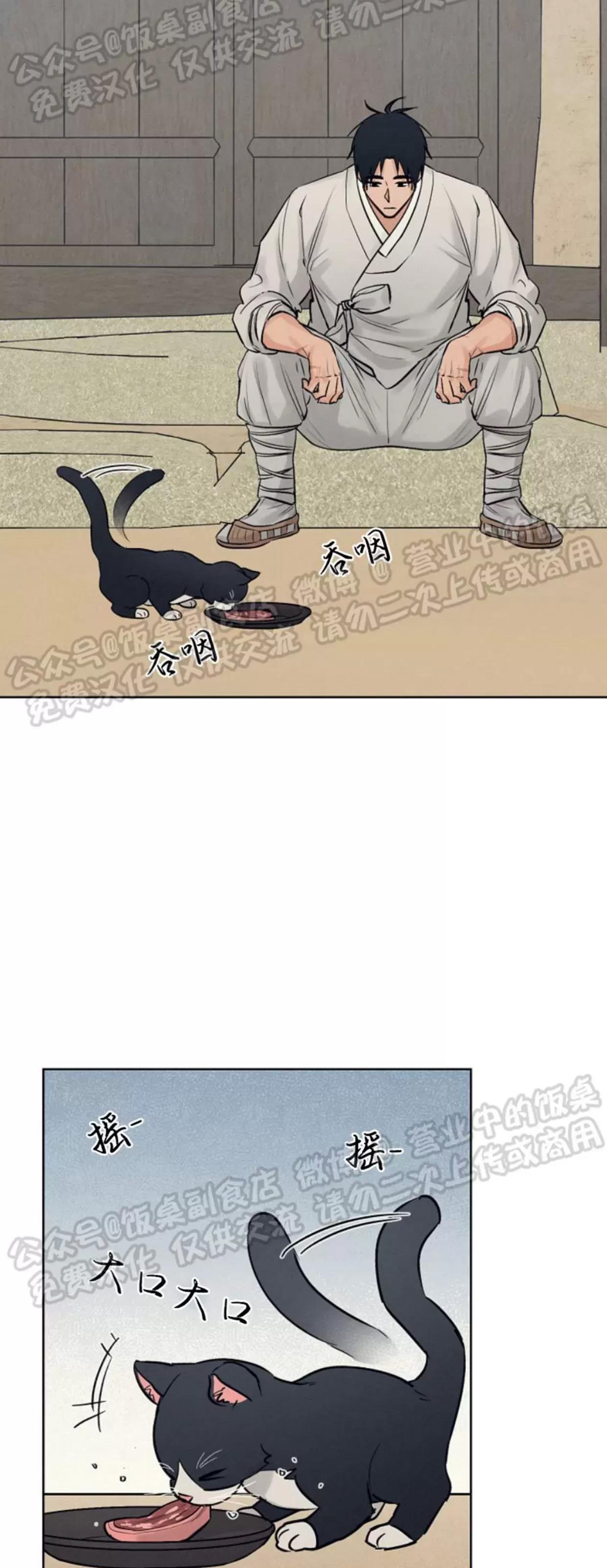 第24话 第 10 页