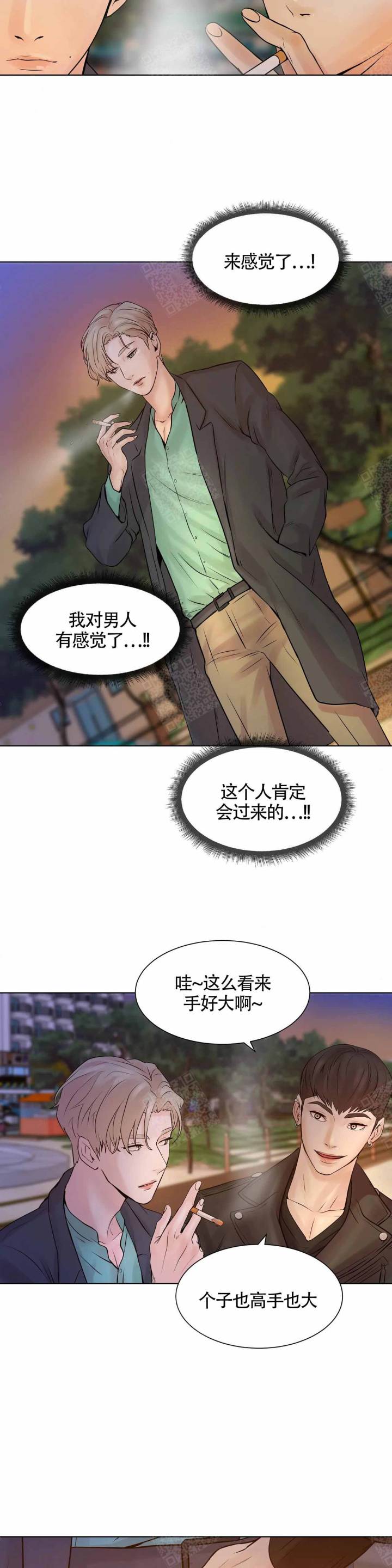 第1话 第1话 第 10 页