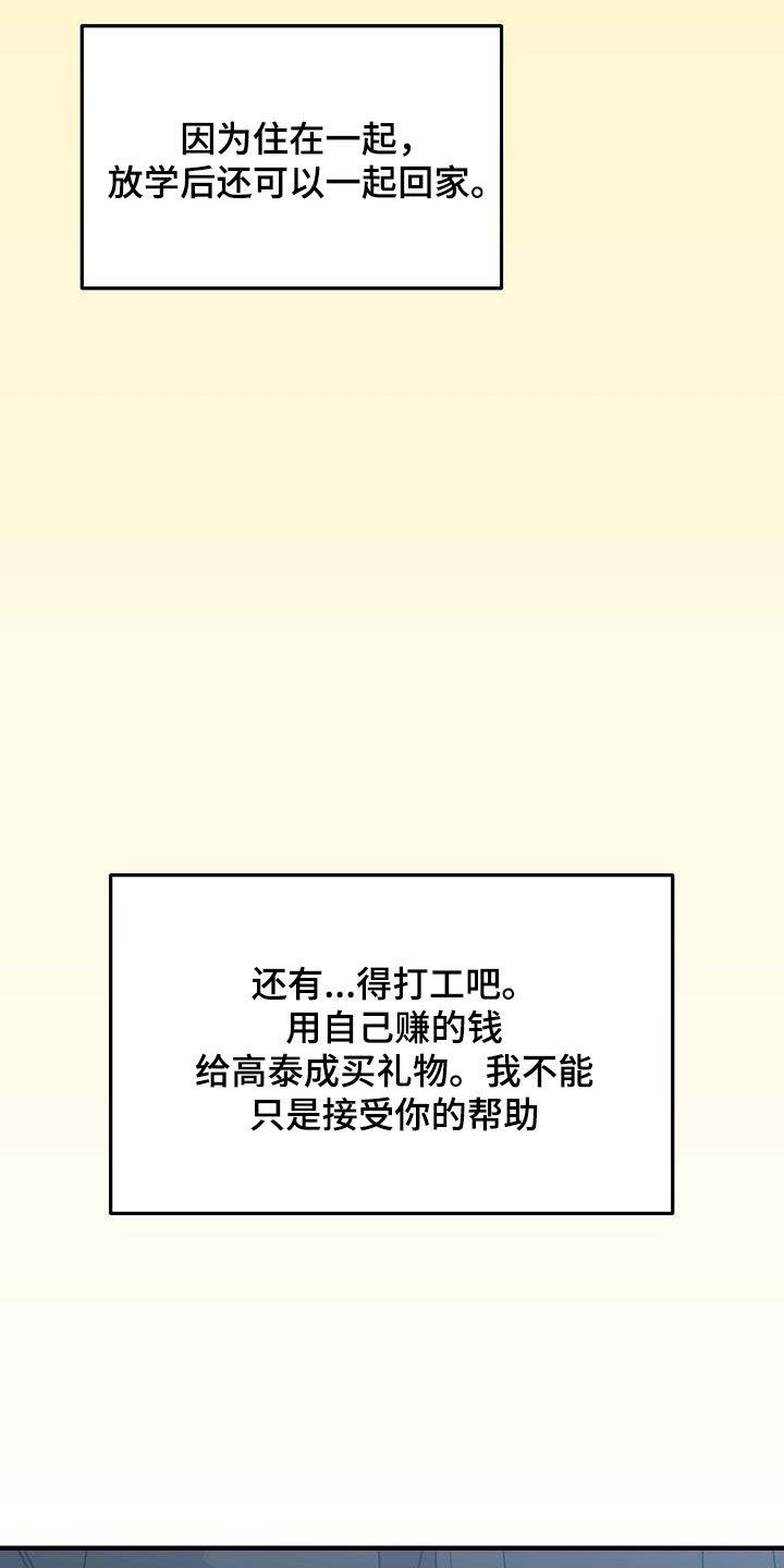 第35话 比赛 第 18 页