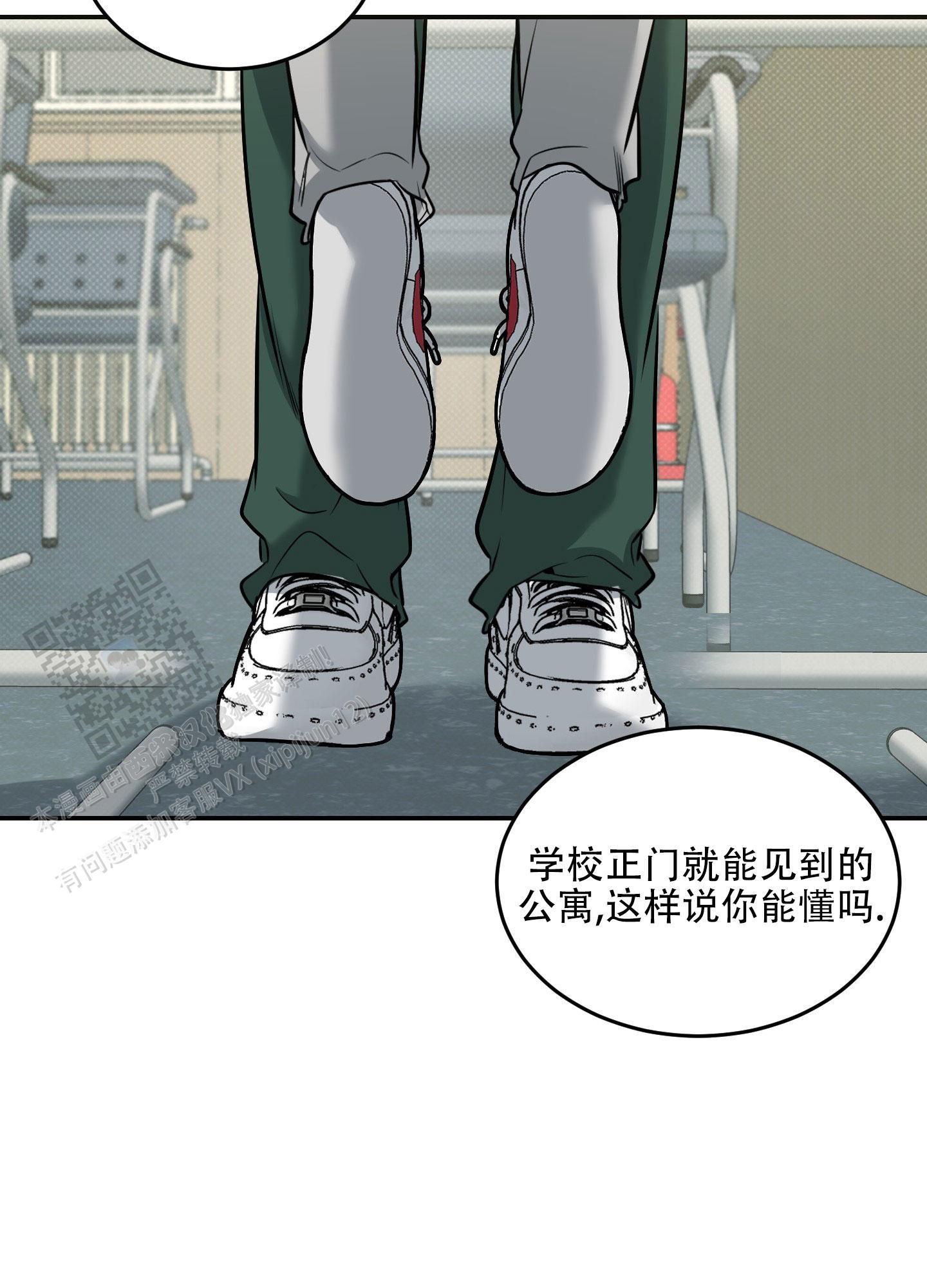 第21话 有点热 第 13 页