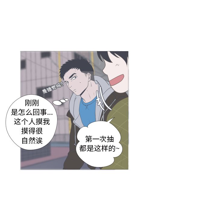 第6话 第 67 页