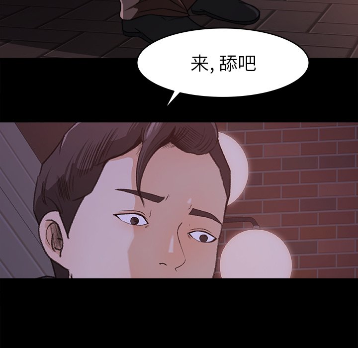 第19话 第 84 页