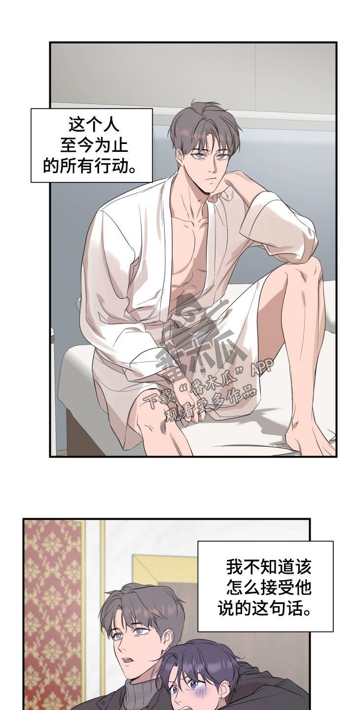 第53话 毕业 第 4 页