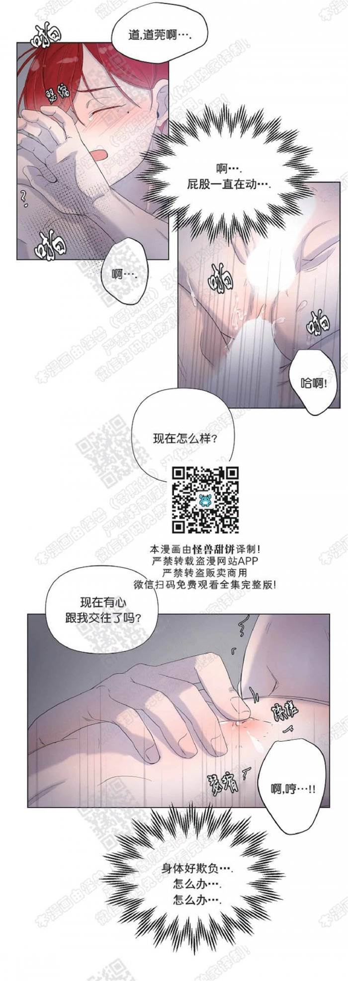 第42话 第 12 页