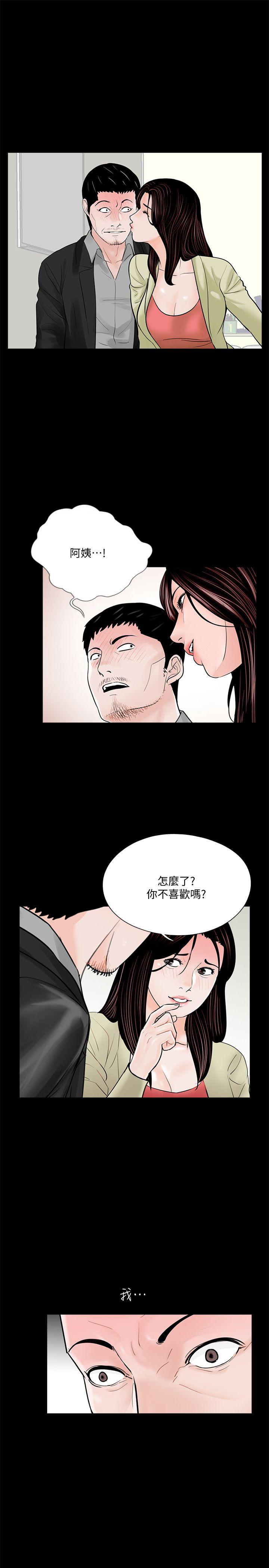 第41话 - 成妍的嫉妒心(02) 第 6 页