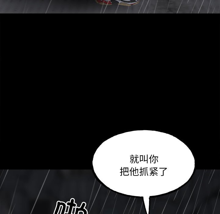 第122话 第 122 页