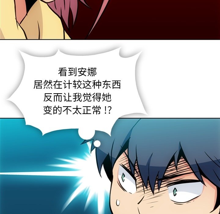 第40话 第 14 页